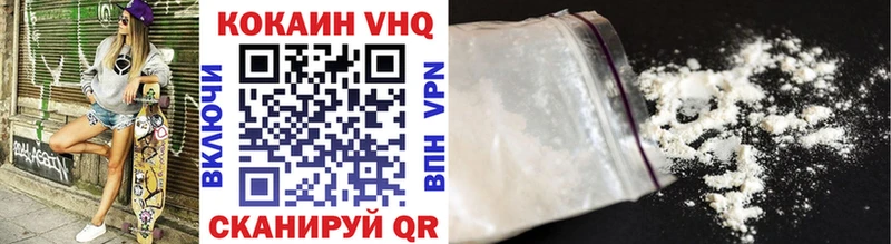 Кокаин VHQ Междуреченск