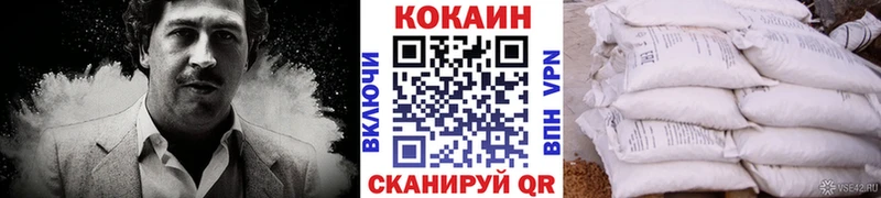 цены   Междуреченск  КОКАИН VHQ 