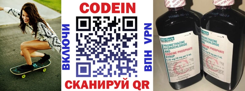 mega ссылка  Междуреченск  Кодеин Purple Drank 
