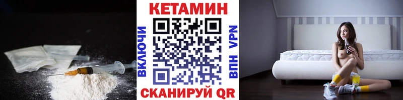 Кетамин ketamine  Междуреченск 
