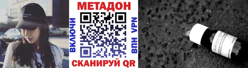 МЕТАДОН кристалл Междуреченск